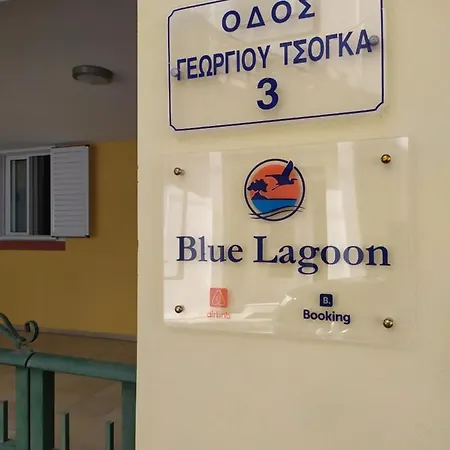 Blue Lagoon Studio Missolonghi Exterior photo